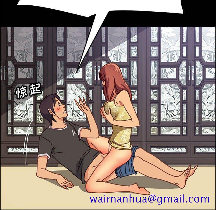 《美好的寄宿生活》漫画 第13章