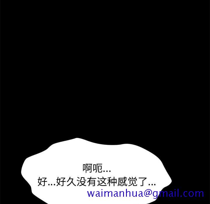 《美好的寄宿生活》漫画 第13章