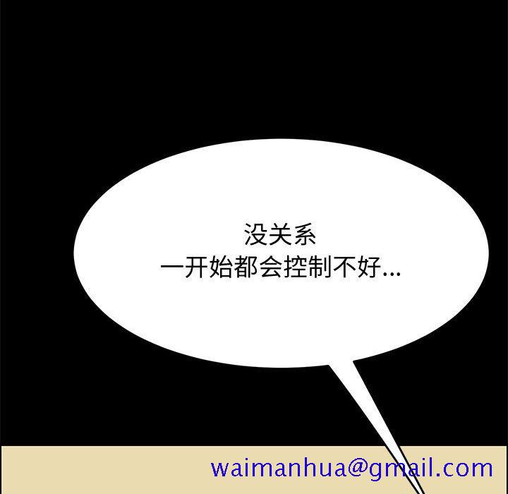 《美好的寄宿生活》漫画 第13章