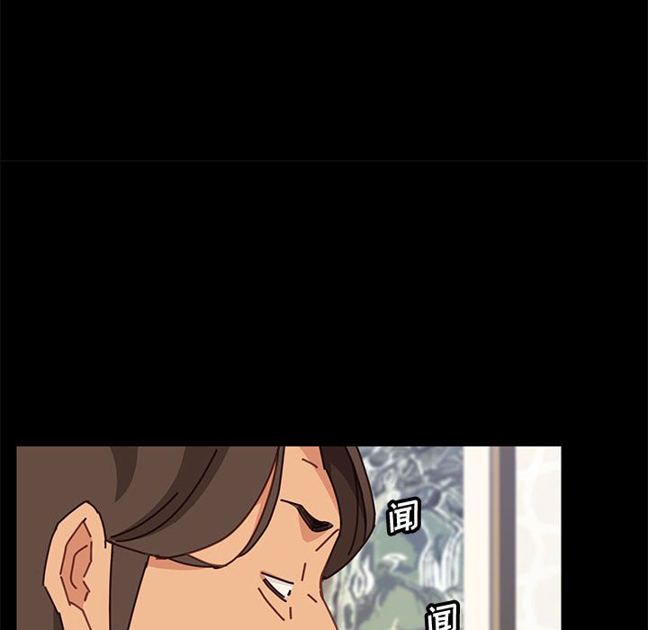 《美好的寄宿生活》漫画 第13章