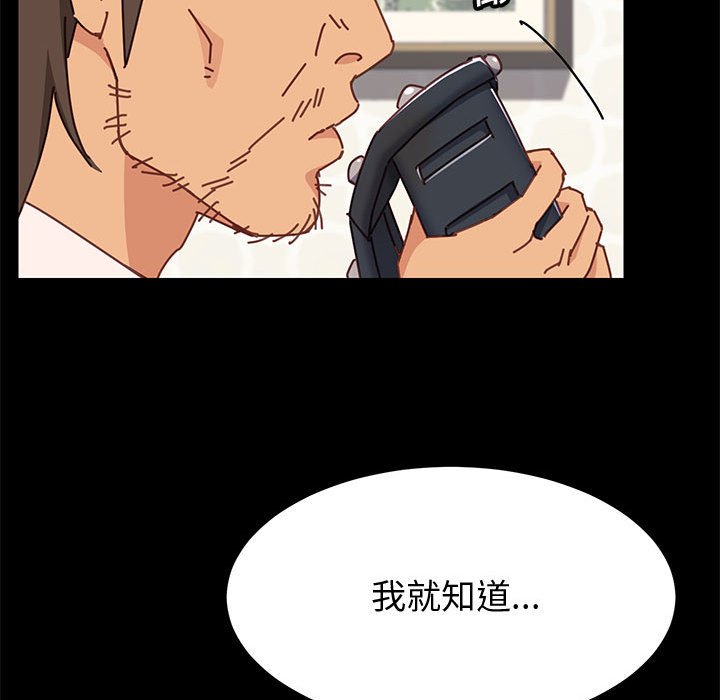 《美好的寄宿生活》漫画 第13章