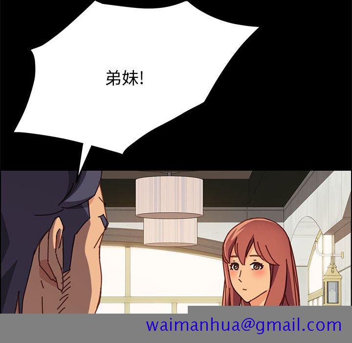《美好的寄宿生活》漫画 第13章