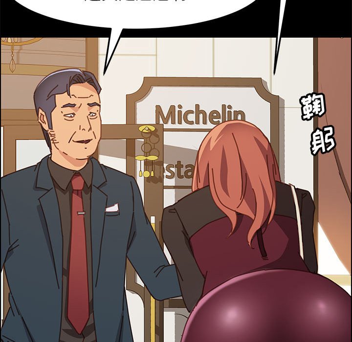 《美好的寄宿生活》漫画 第13章
