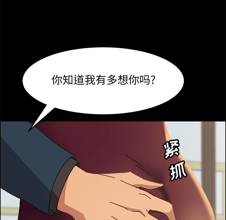 《美好的寄宿生活》漫画 第13章