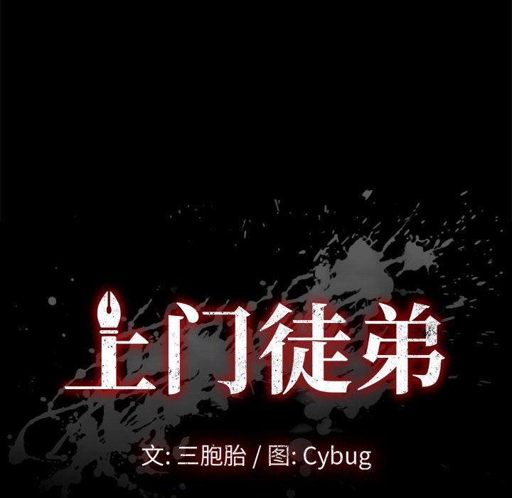 《美好的寄宿生活》漫画 第14章