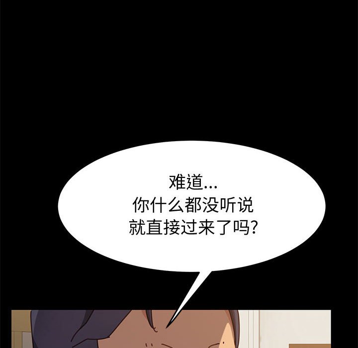 《美好的寄宿生活》漫画 第14章
