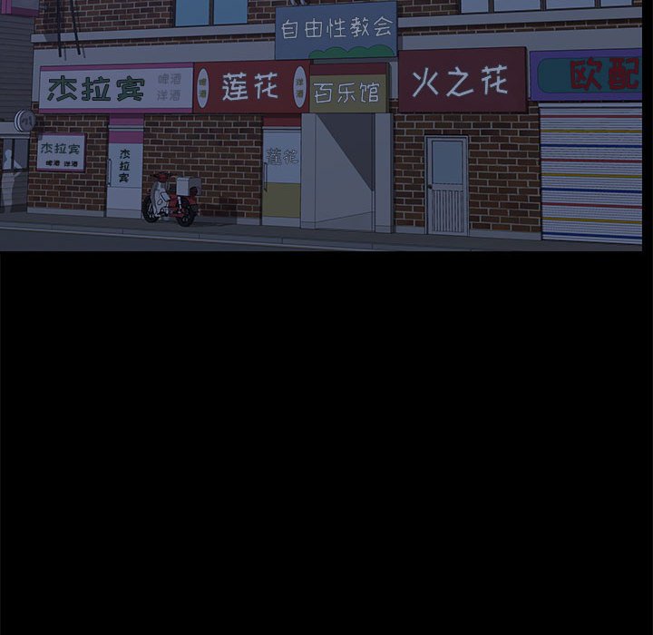 《美好的寄宿生活》漫画 第14章