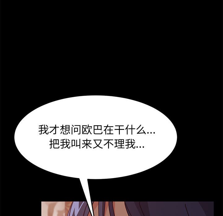 《美好的寄宿生活》漫画 第14章