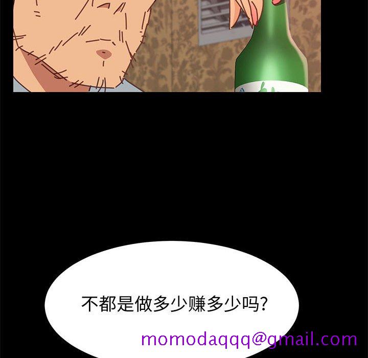 《美好的寄宿生活》漫画 第14章