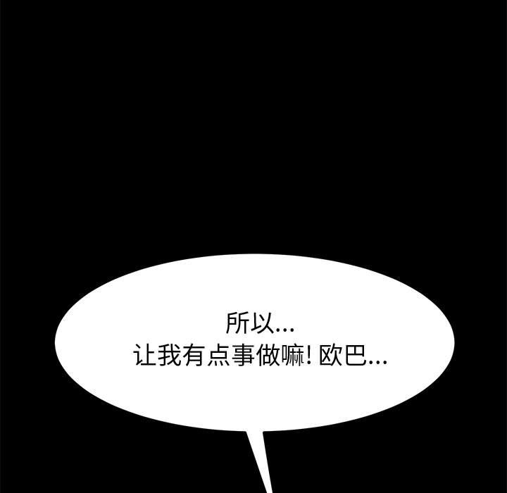 《美好的寄宿生活》漫画 第14章