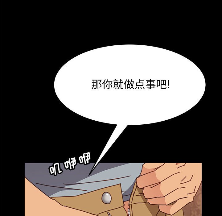 《美好的寄宿生活》漫画 第14章
