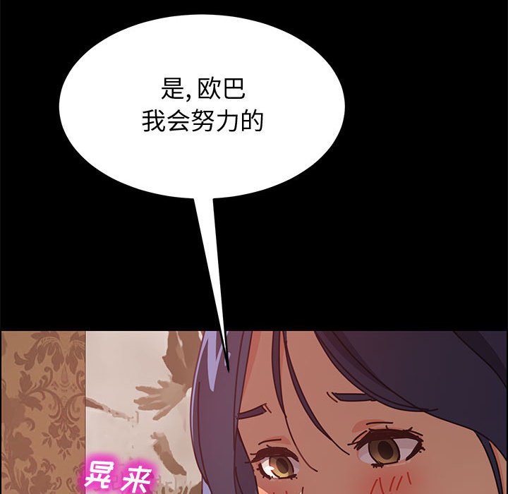 《美好的寄宿生活》漫画 第14章