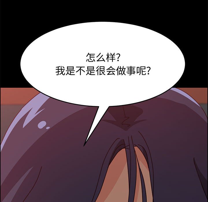 《美好的寄宿生活》漫画 第14章