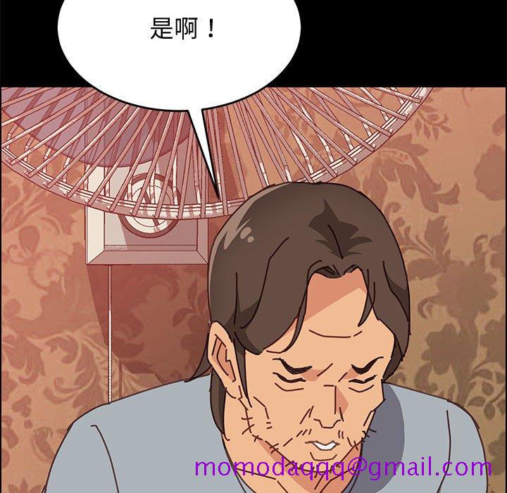 《美好的寄宿生活》漫画 第14章
