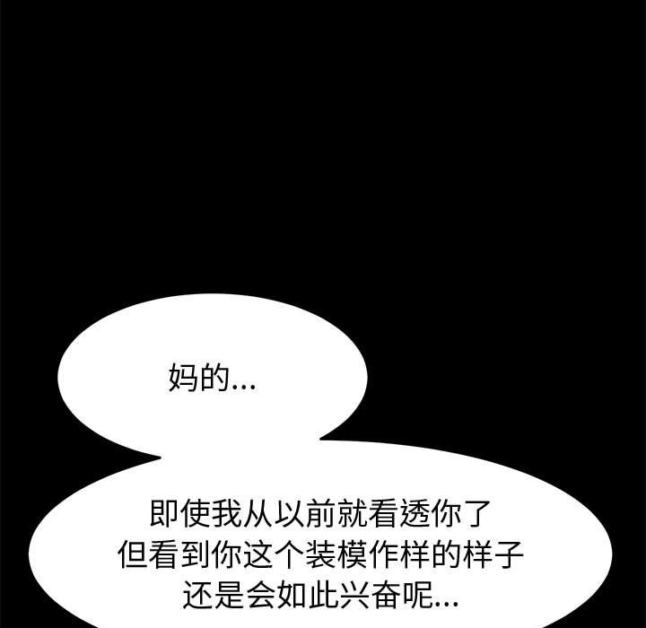 《美好的寄宿生活》漫画 第14章