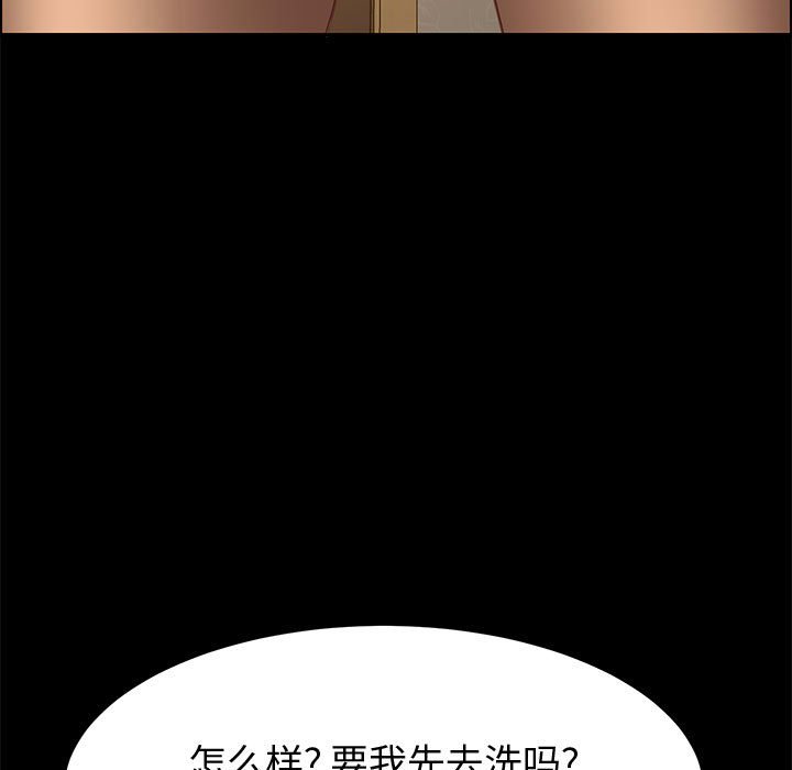 《美好的寄宿生活》漫画 第14章