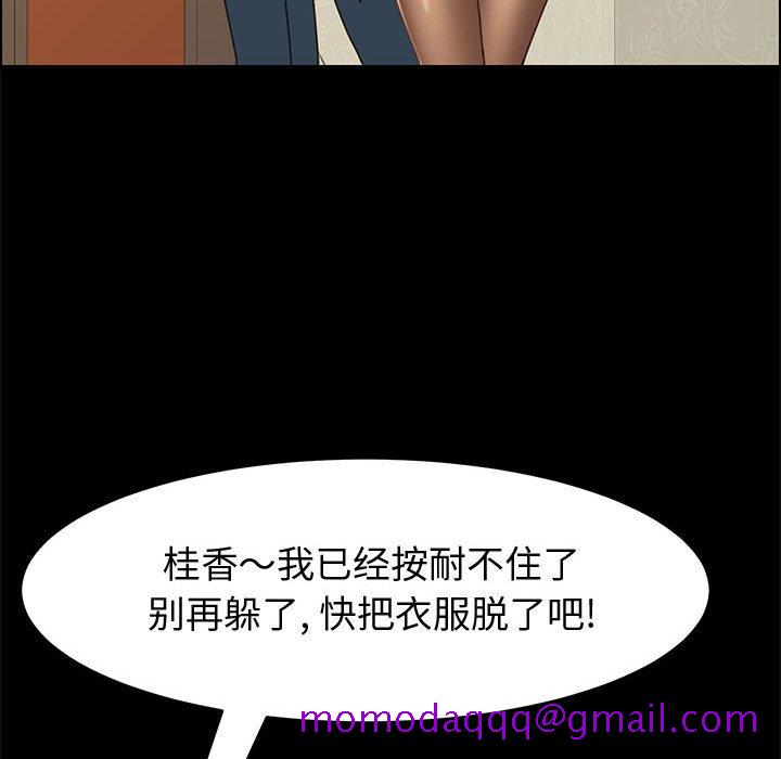 《美好的寄宿生活》漫画 第14章