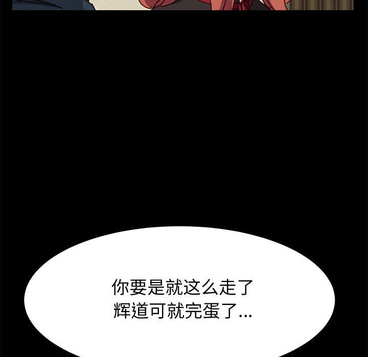 《美好的寄宿生活》漫画 第14章