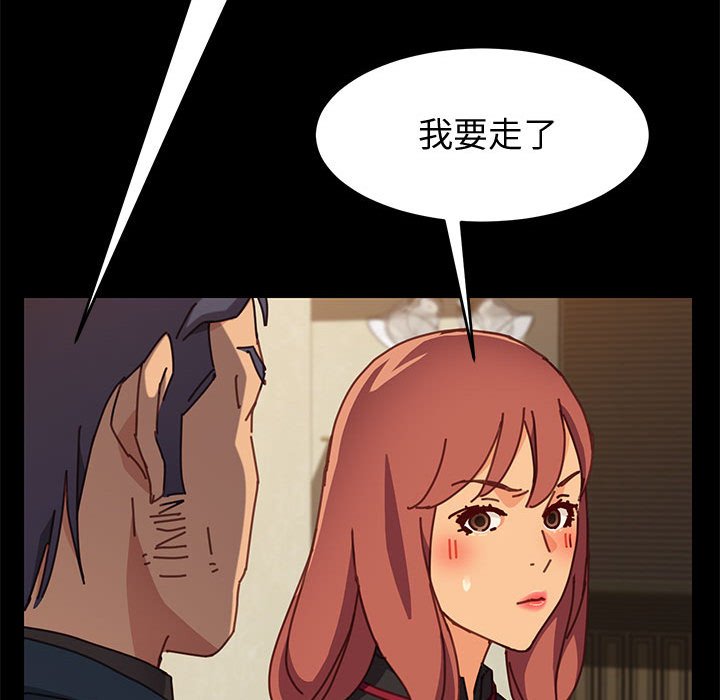 《美好的寄宿生活》漫画 第14章