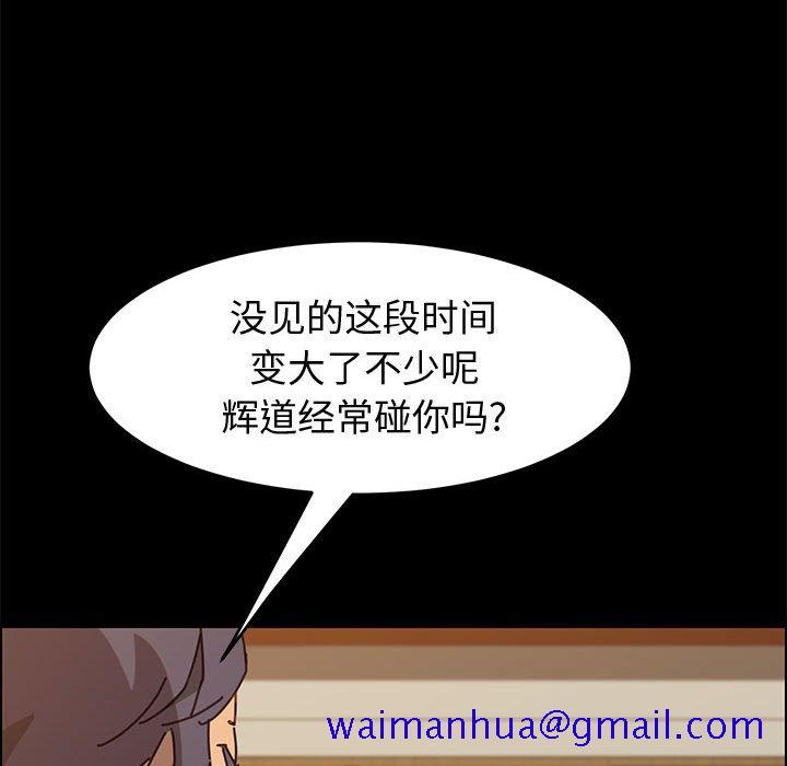 《美好的寄宿生活》漫画 第14章