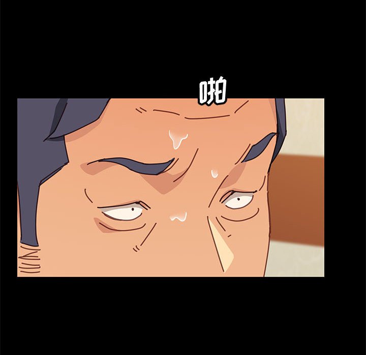《美好的寄宿生活》漫画 第14章