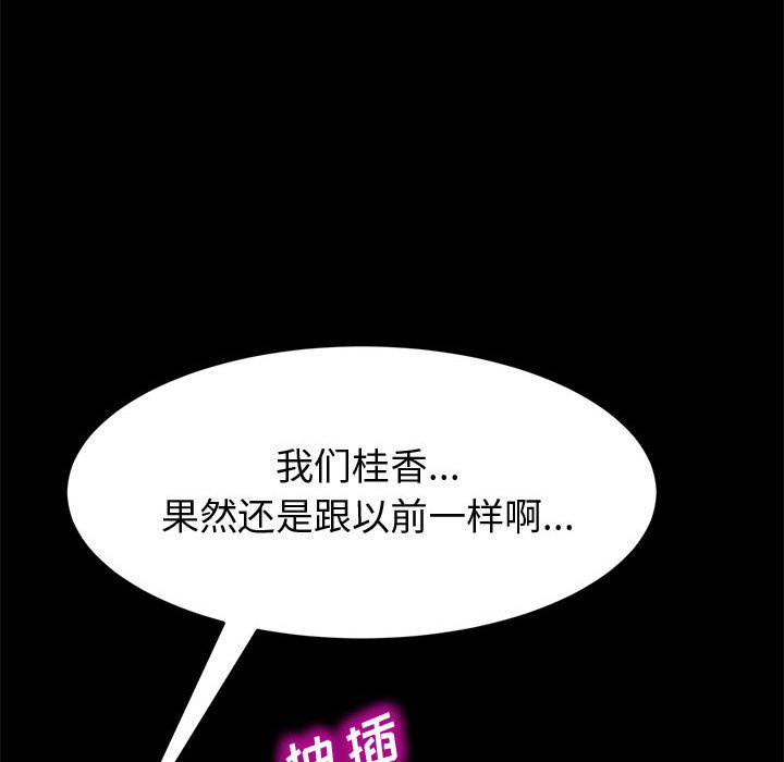 《美好的寄宿生活》漫画 第14章