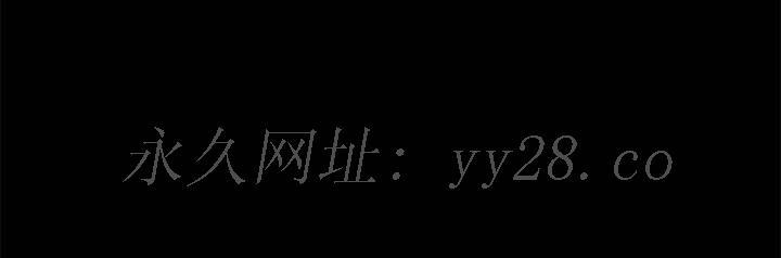 《美好的寄宿生活》漫画 第14章