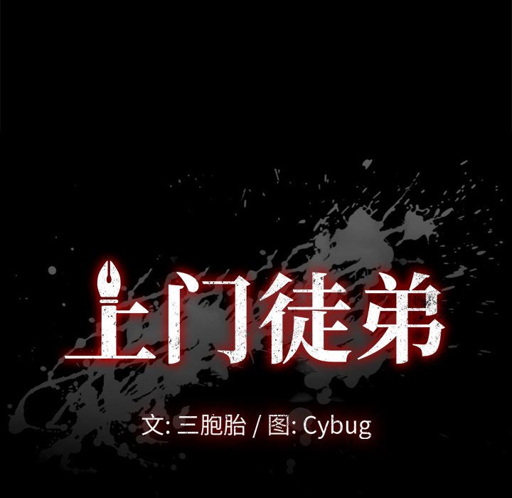 《美好的寄宿生活》漫画 第15章