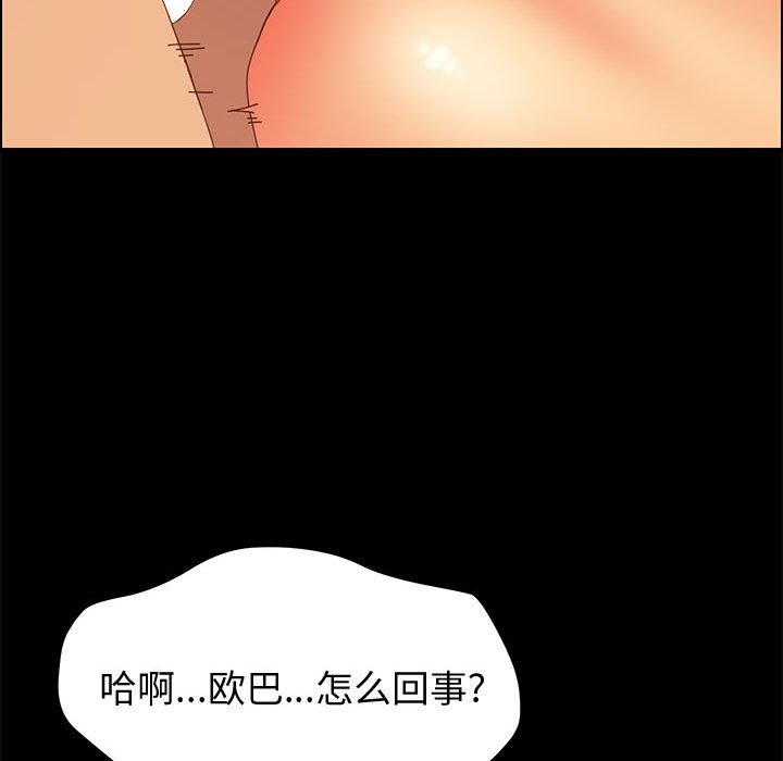 《美好的寄宿生活》漫画 第15章