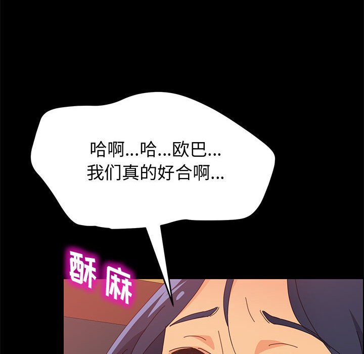 《美好的寄宿生活》漫画 第15章