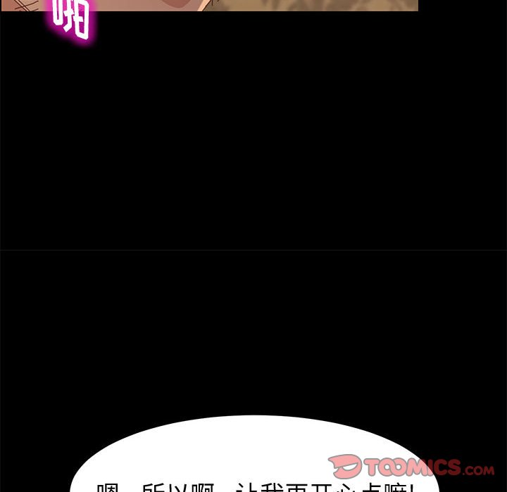 《美好的寄宿生活》漫画 第15章