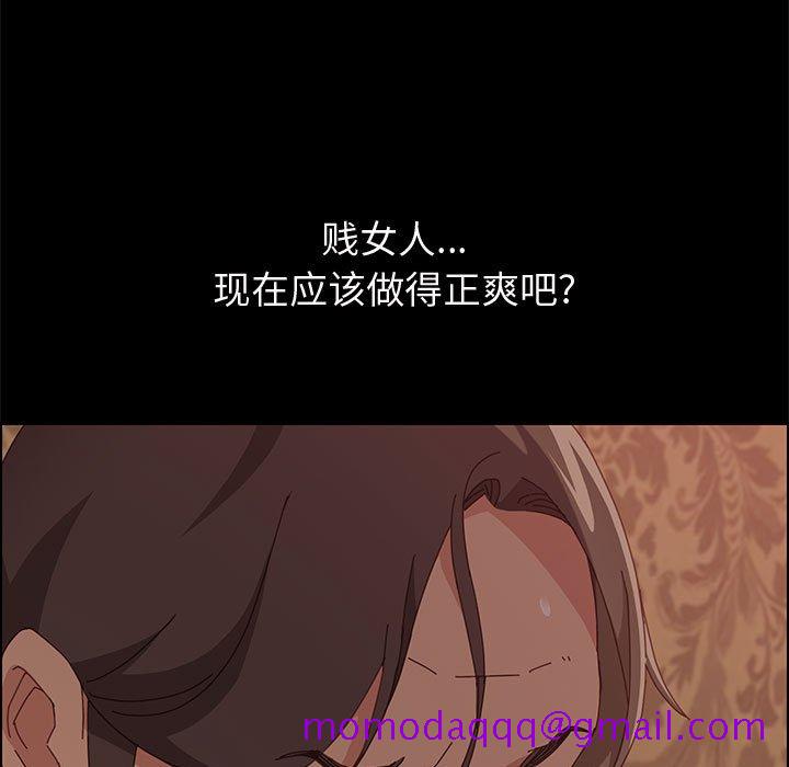 《美好的寄宿生活》漫画 第15章