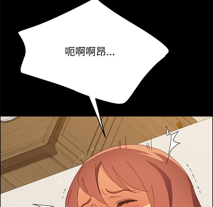 《美好的寄宿生活》漫画 第15章