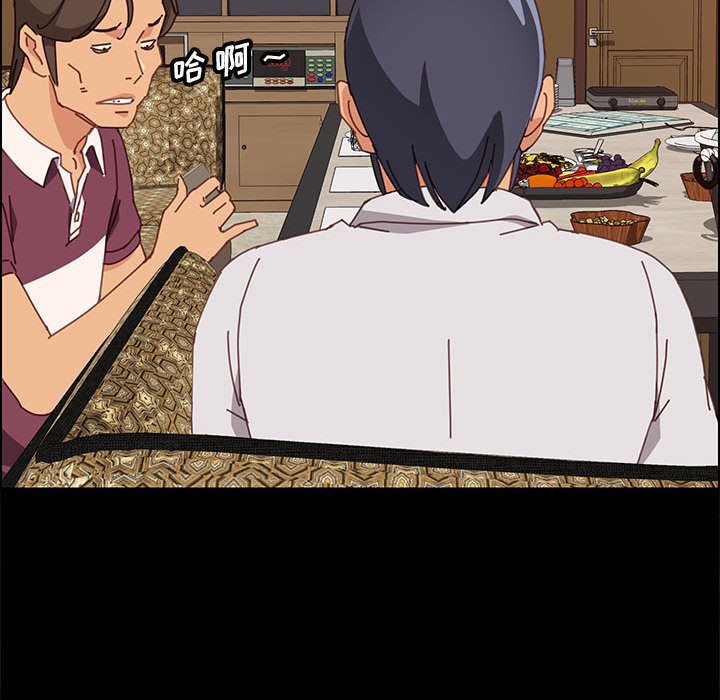《美好的寄宿生活》漫画 第15章