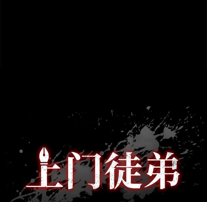 《美好的寄宿生活》漫画 第16章