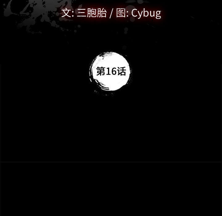 《美好的寄宿生活》漫画 第16章