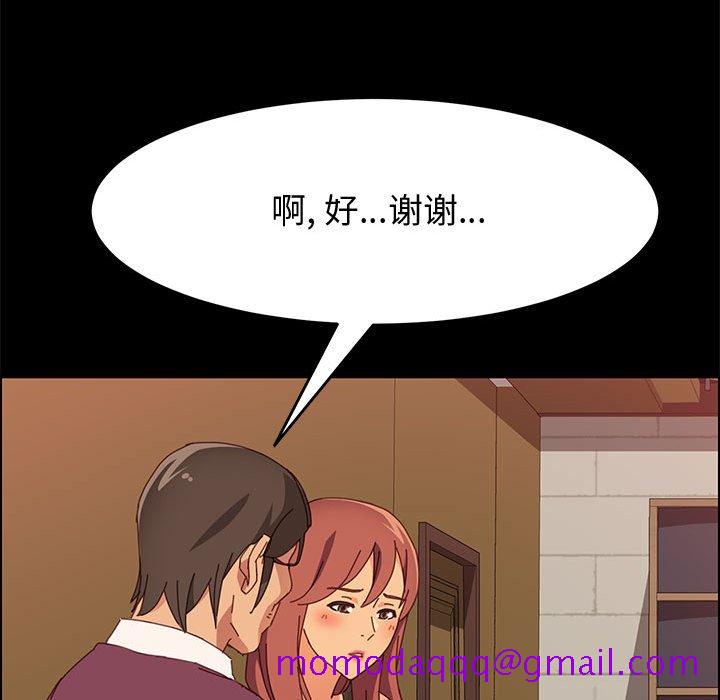 《美好的寄宿生活》漫画 第16章