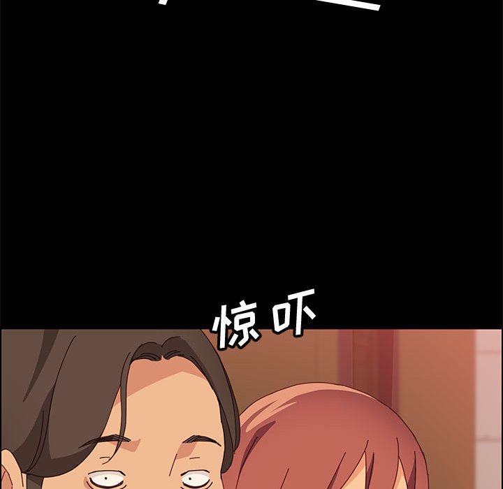 《美好的寄宿生活》漫画 第16章