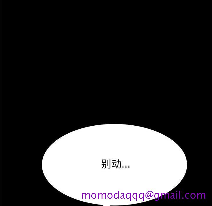 《美好的寄宿生活》漫画 第16章