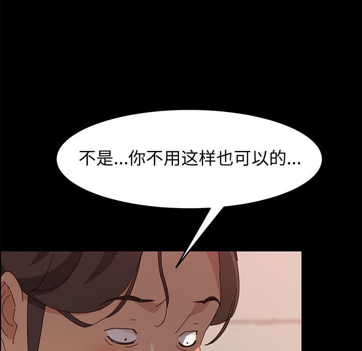 《美好的寄宿生活》漫画 第16章