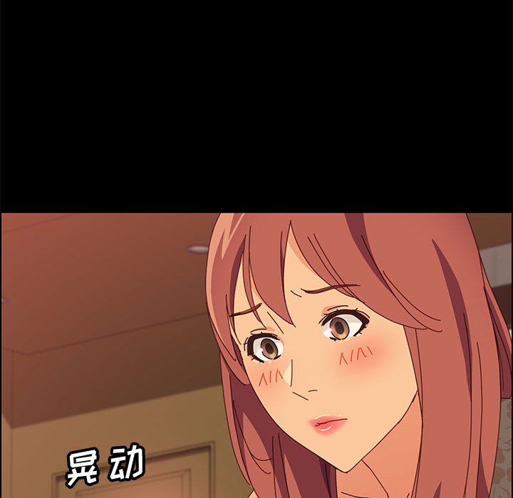 《美好的寄宿生活》漫画 第16章
