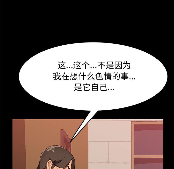 《美好的寄宿生活》漫画 第16章