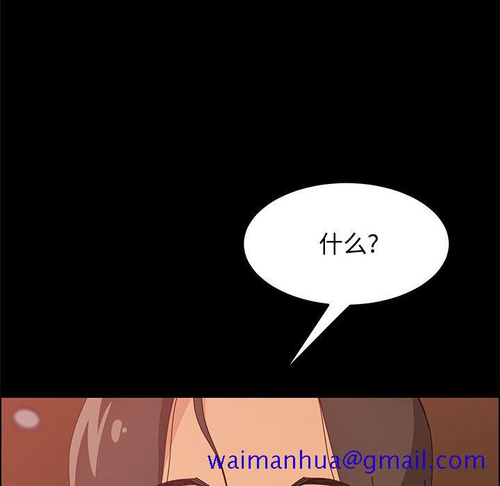 《美好的寄宿生活》漫画 第16章