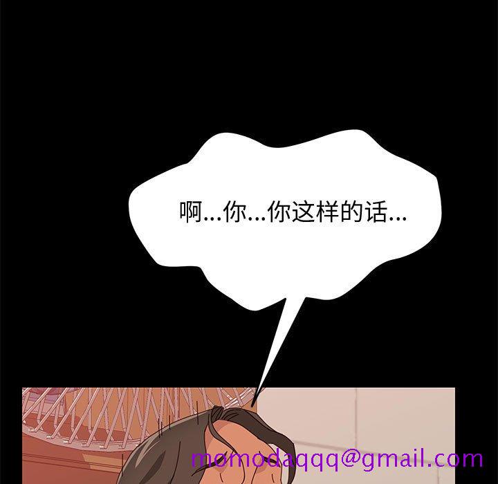 《美好的寄宿生活》漫画 第16章