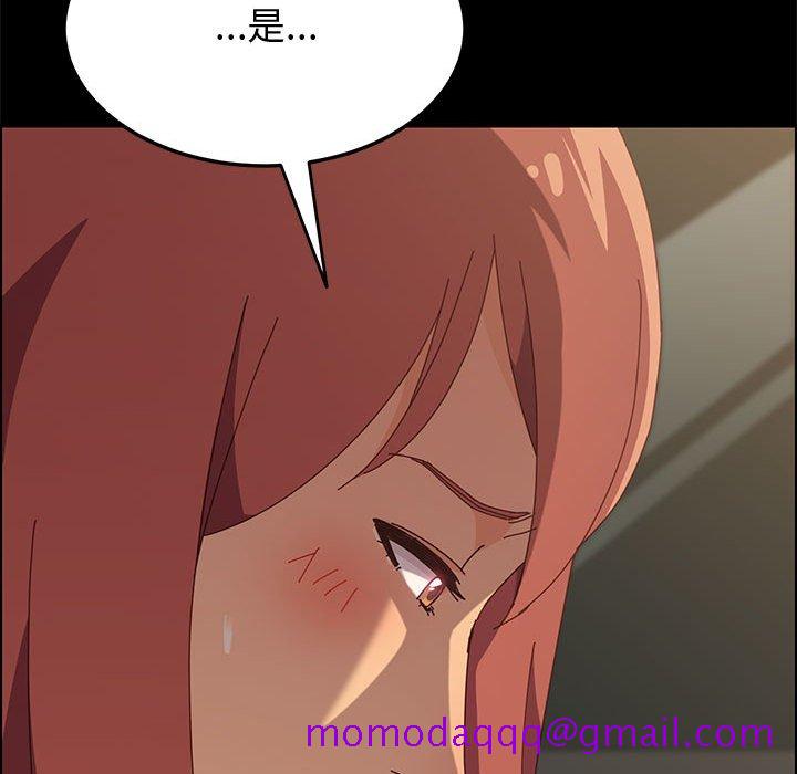 《美好的寄宿生活》漫画 第16章