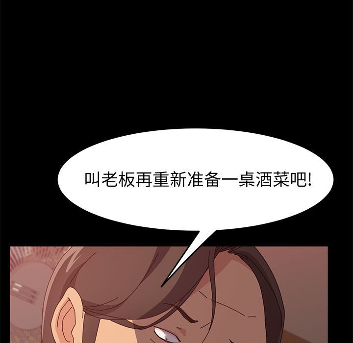 《美好的寄宿生活》漫画 第16章