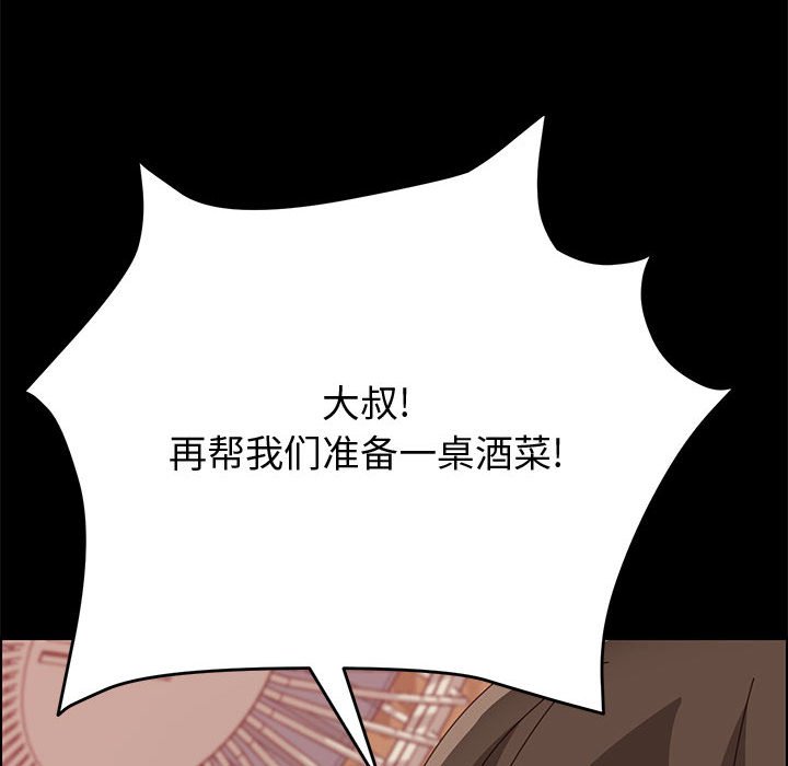 《美好的寄宿生活》漫画 第16章