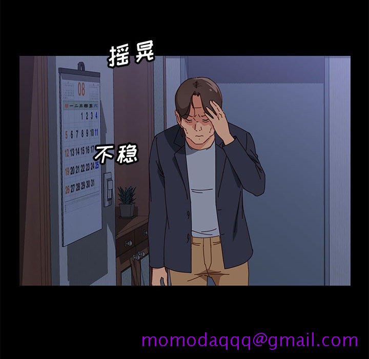 《美好的寄宿生活》漫画 第16章