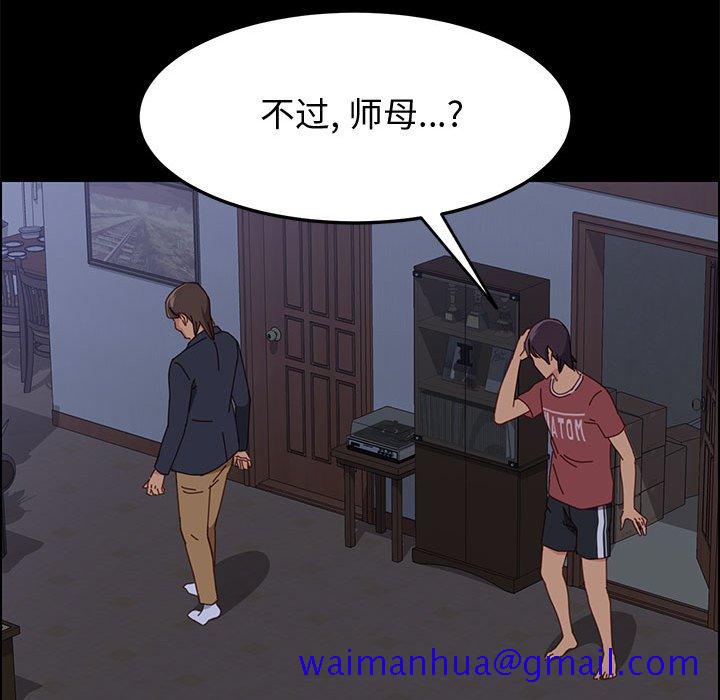 《美好的寄宿生活》漫画 第16章