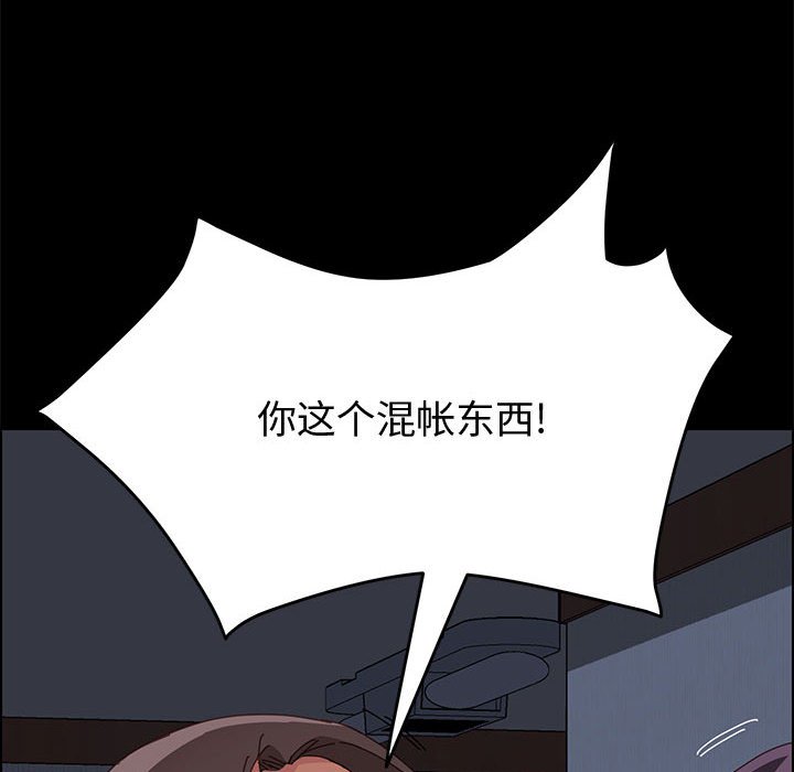 《美好的寄宿生活》漫画 第16章
